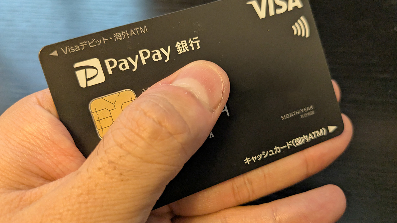 PayPay銀行デビットカード