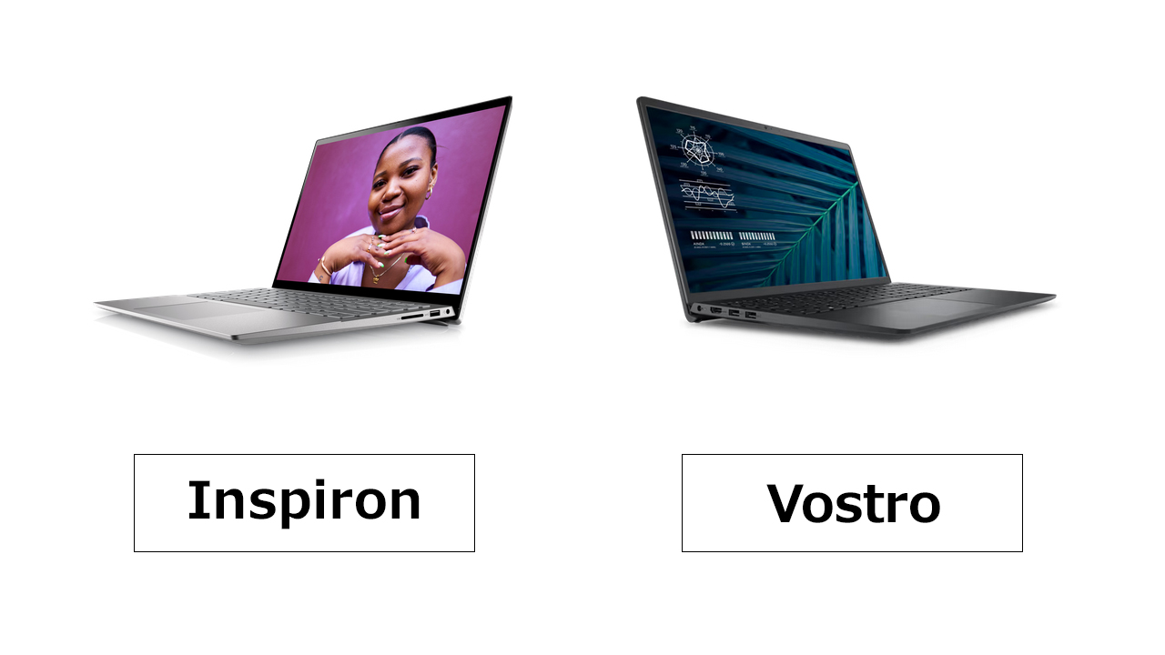 InspironとVostroのノートパソコンのデザインの違い